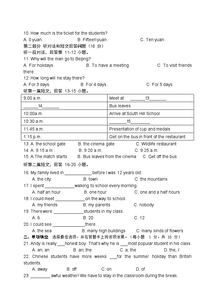 2023-2024学年江苏省淮安市洪泽湖初级中学八年级（上）第二次作业英语试卷第2页