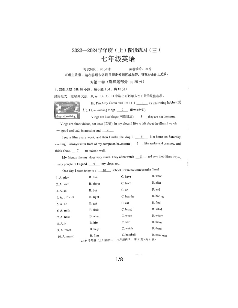 2023-2024学年辽宁省抚顺市新抚区七年级（上）段考英语试卷（三）01