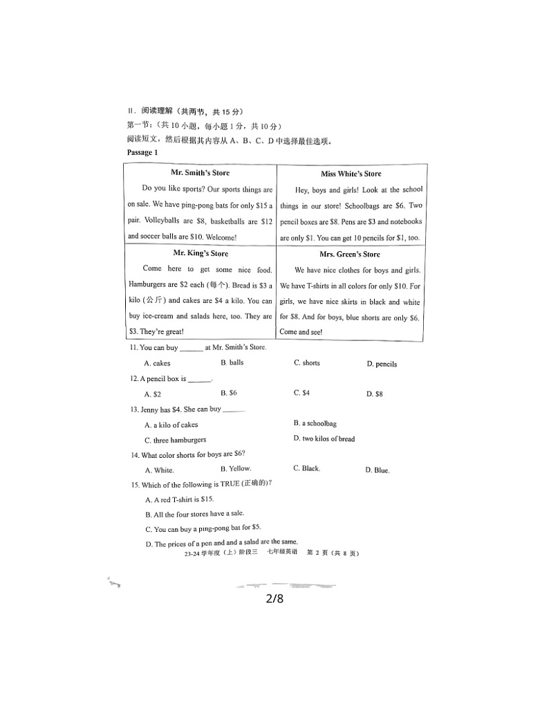 2023-2024学年辽宁省抚顺市新抚区七年级（上）段考英语试卷（三）02