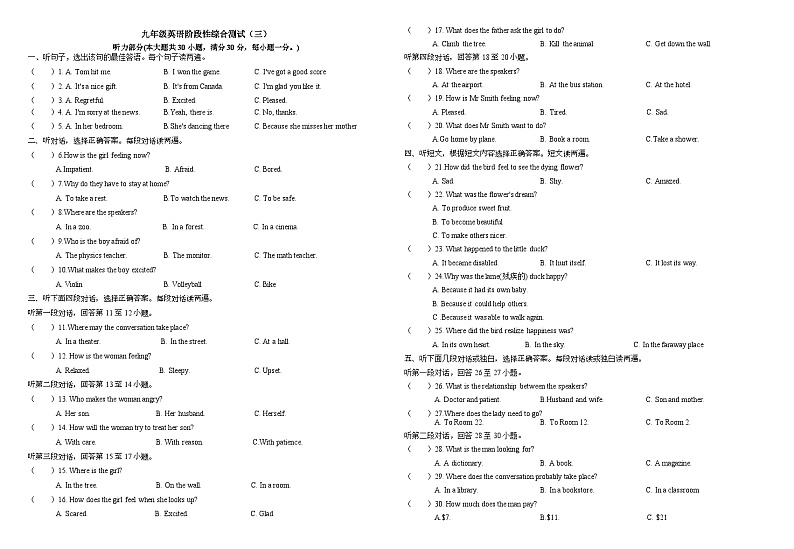 2023-2024学年湖北省十堰市九年级（上）第四次月考英语试卷（12月份）第1页