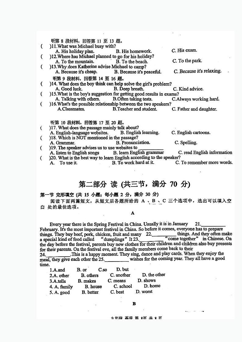2023-2024学年四川省宜宾二中九年级（上）第一次月考英语试卷第2页