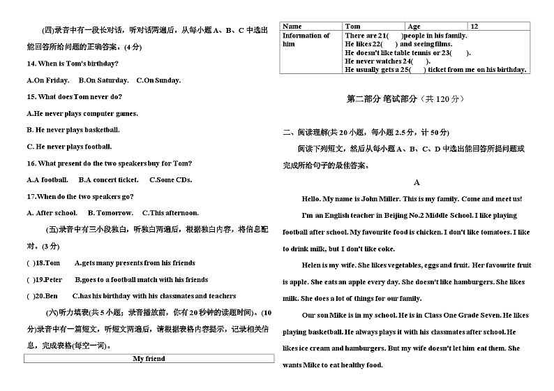 2023-2024学年山东省德州市武城县甲马营乡中学七年级（上）第二次月考英语试卷第2页