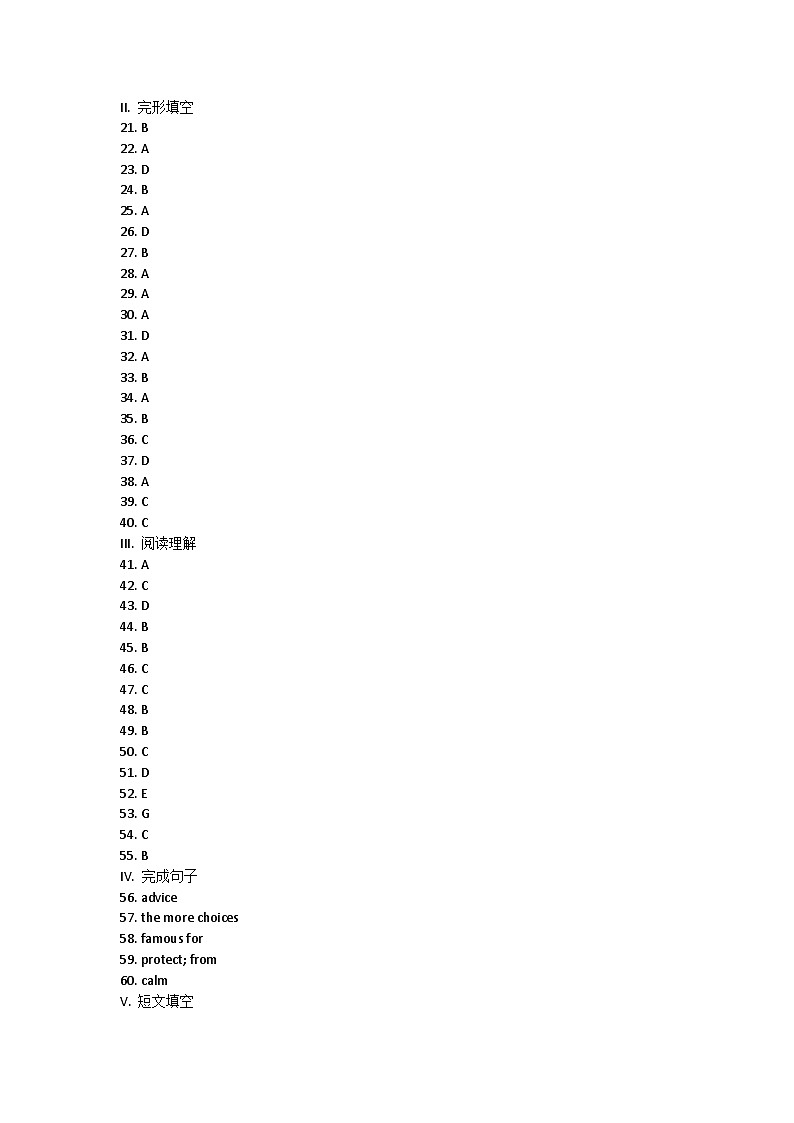陕西省渭南市临渭区2022-2023年八年级上学期期末考试英语试题01