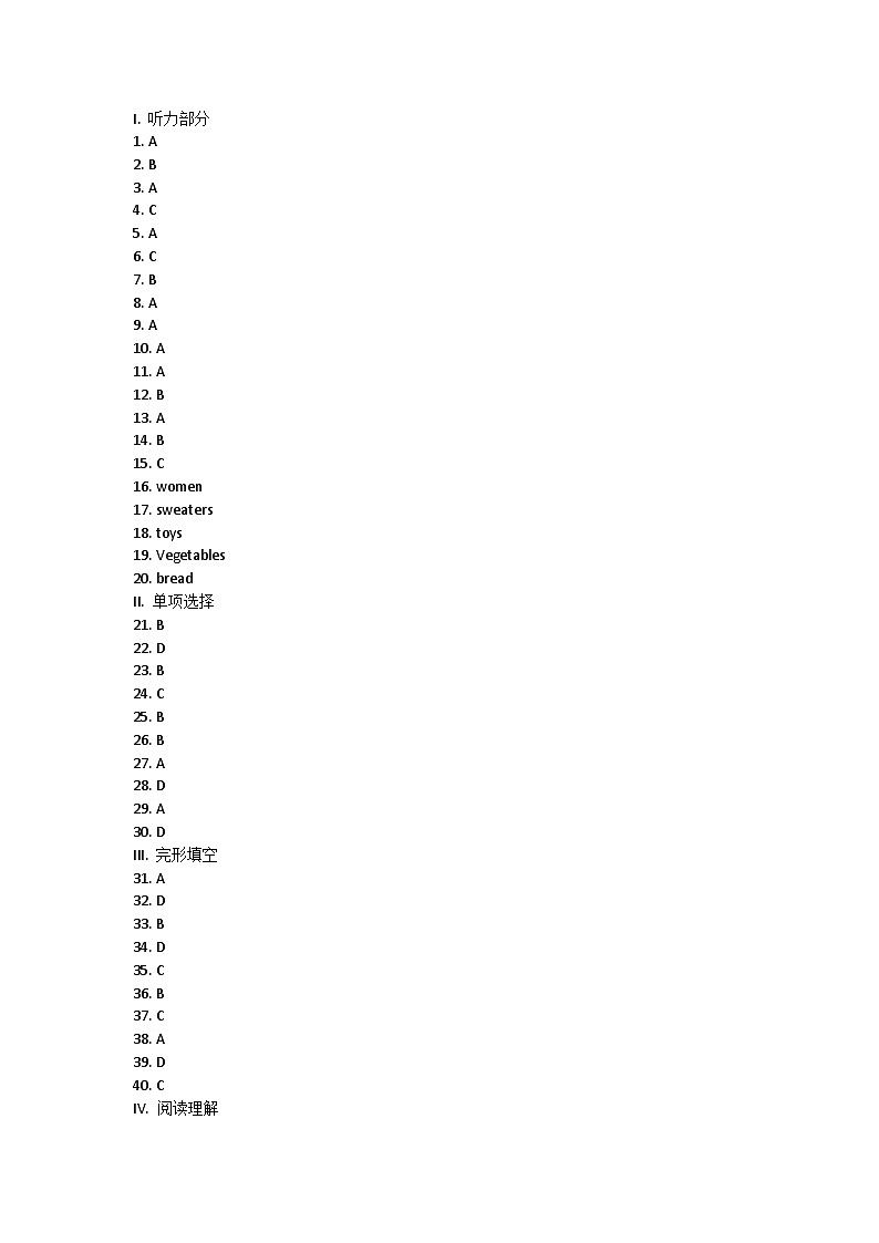 陕西省南郑区2021--2022学年七年级上学期期末检测考试英语试题01