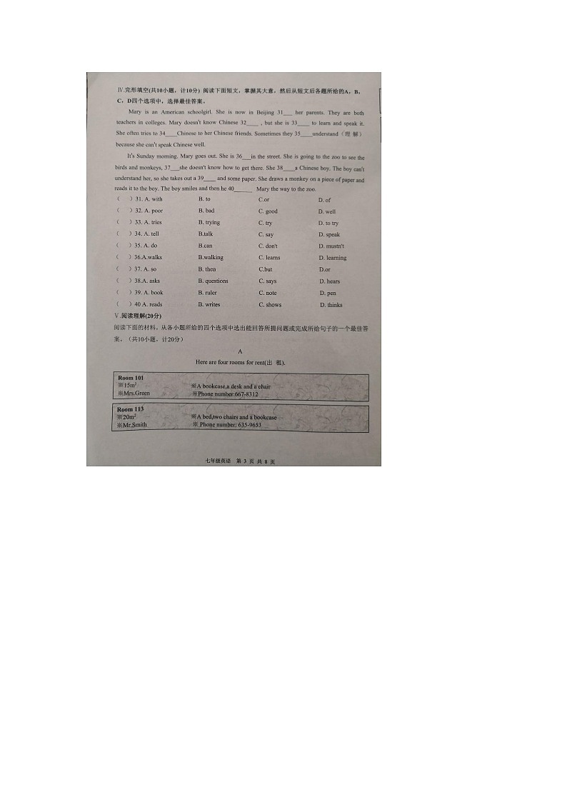 陕西省南郑区2021--2022学年七年级上学期期末检测考试英语试题03