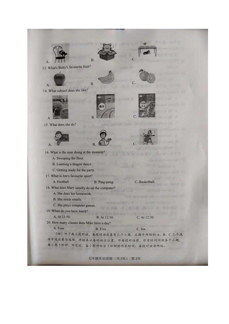 山东省聊城市高唐县2021-2022学年七年级上学期期末考试英语试题第2页