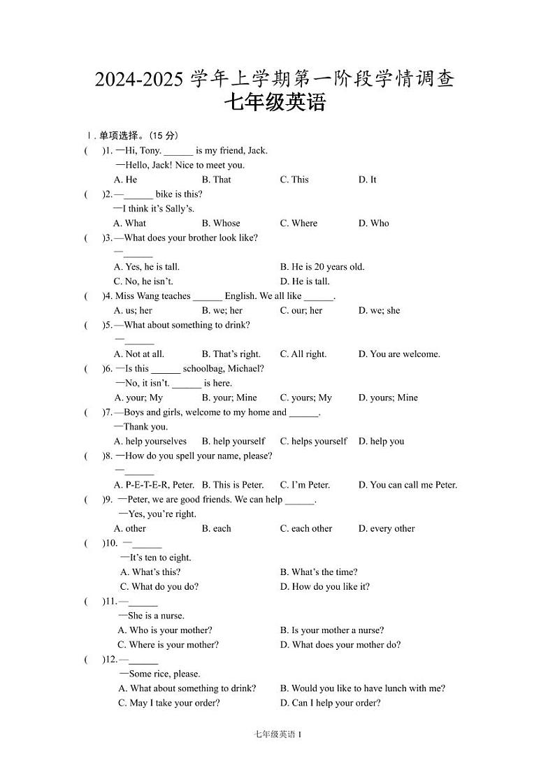 河南省濮阳市濮阳经济技术开发区第四初级中学2024-2025学年七年级上学期9月月考英语试题01