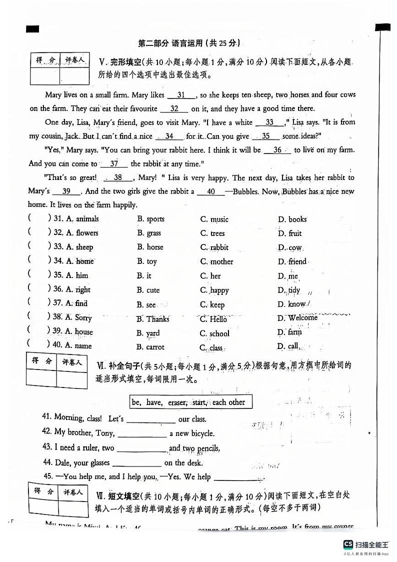 河北省石家庄市赵县李春学校李春校区2024-2025学年七年级上学期9月月考英语试题03