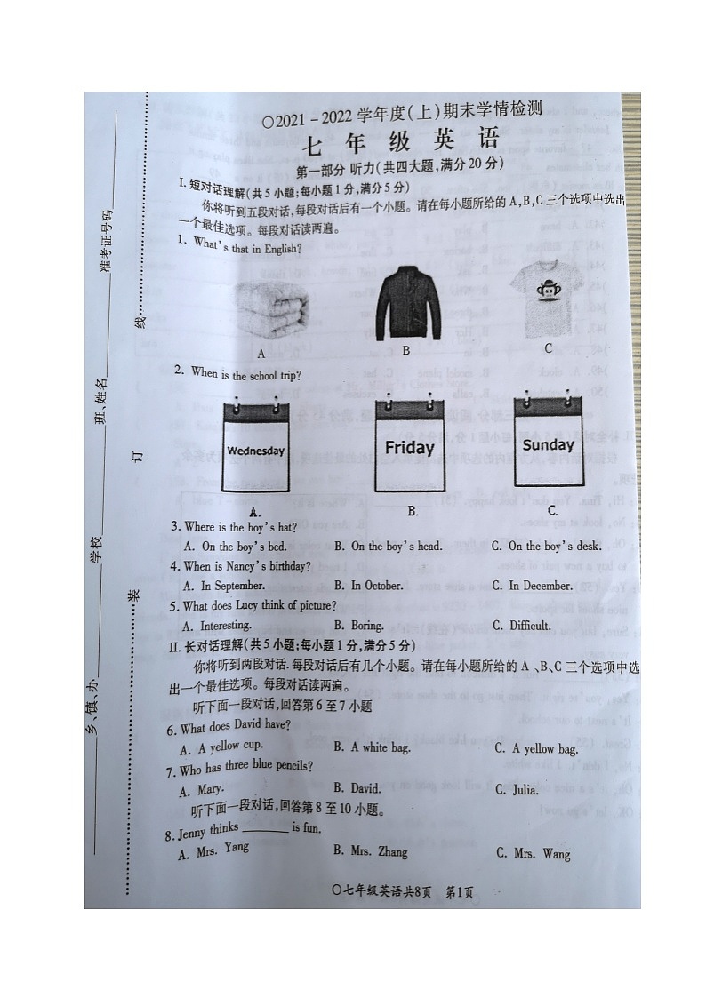 安徽省阜阳市颍东区2021-2022学年七年级上学期期末学情检测英语试题第1页