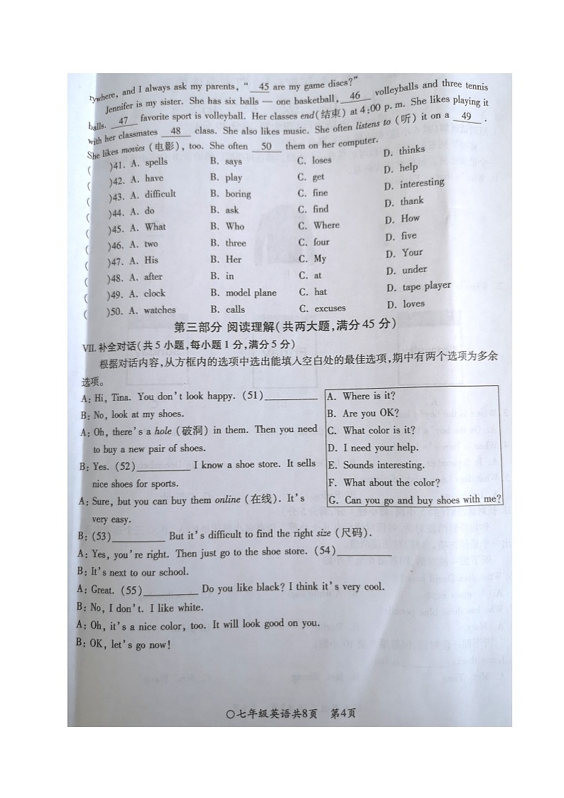 安徽省阜阳市颍东区2021-2022学年七年级上学期期末学情检测英语试题第3页