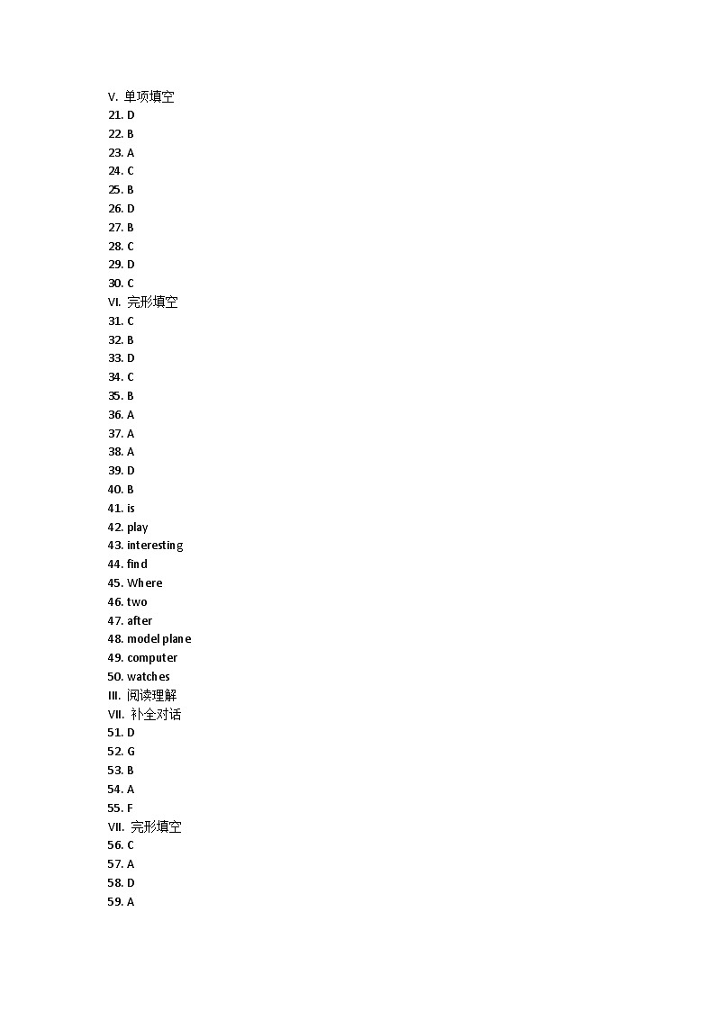 安徽省阜阳市颍东区2021-2022学年七年级上学期期末学情检测英语试题答案第1页