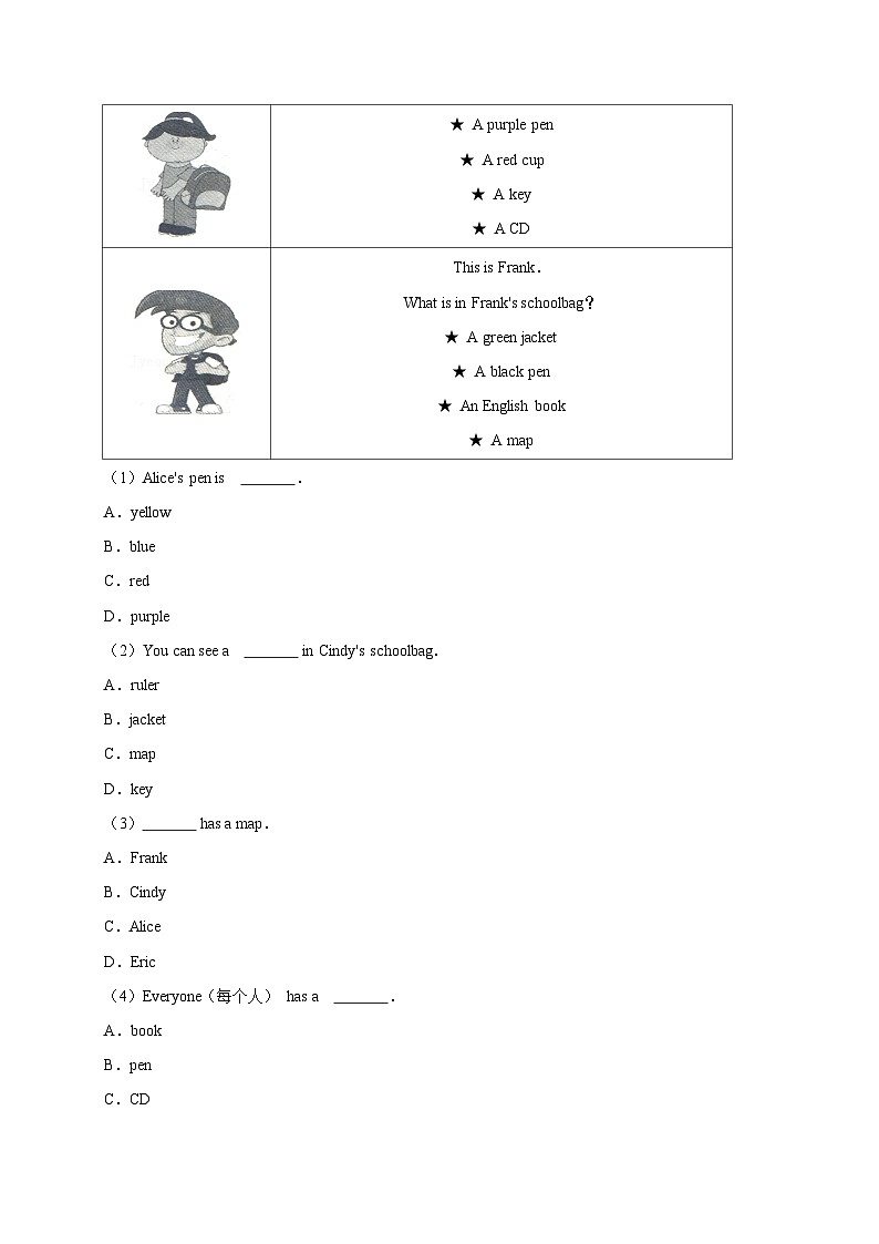 陕西省西安市西光中学2024-2025学年七年级上学期9月份月考英语试卷第3页