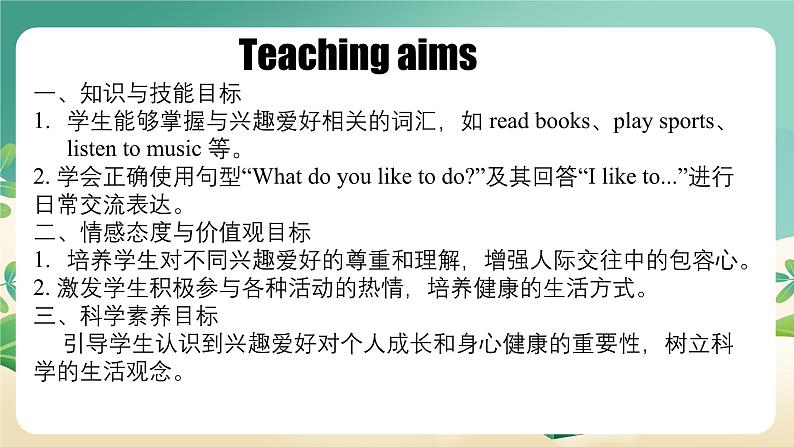 冀教版七上英语第3单元Lesson 4 What do you like to do课件02