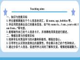冀教版七上英语第3单元Lesson 5 About-me card课件