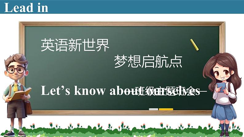 冀教版七上英语第3单元Lesson 5 About-me card课件03