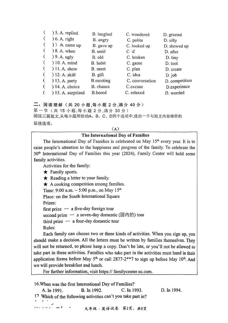 湖北省荆州市长江中学2024-2025学年九年级上学期第一次月考英语试卷02