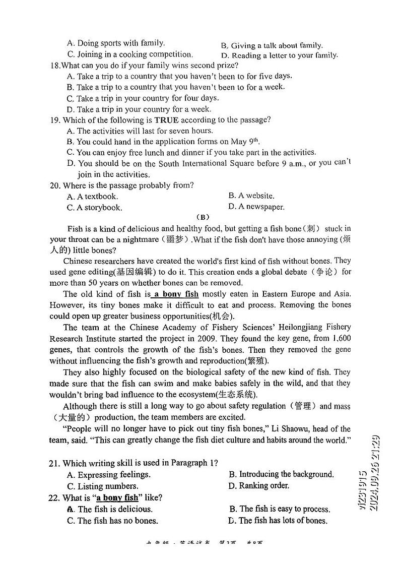 湖北省荆州市长江中学2024-2025学年九年级上学期第一次月考英语试卷03