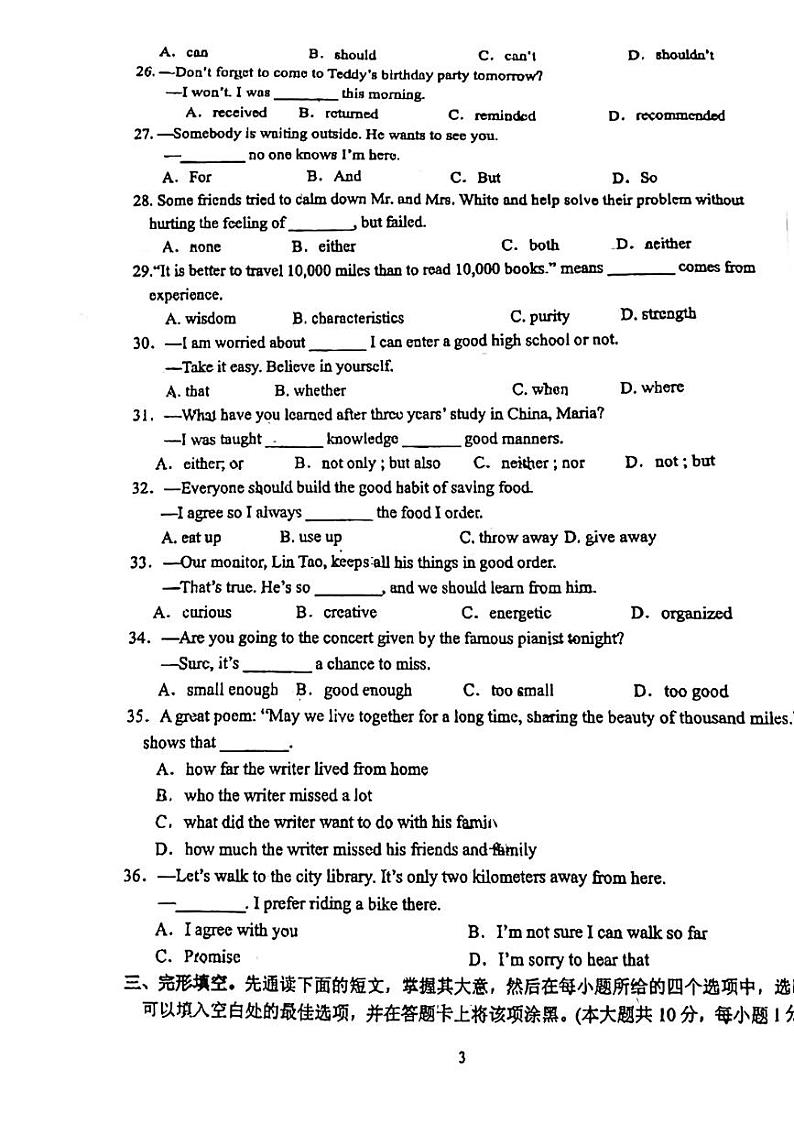 江苏省宜兴外国语学校+2024-2025学年九年级上学期第一次月考英语试卷03