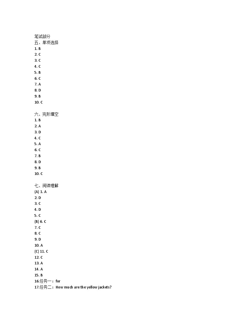 辽宁省葫芦岛市连山区2021-2022学年七年级上学期期末考试英语试卷答案第1页