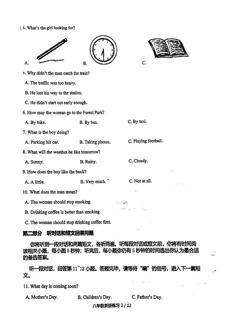 江苏省宜兴外国语学校2024-2025学年上学期八年级英语第一次月考试题第2页