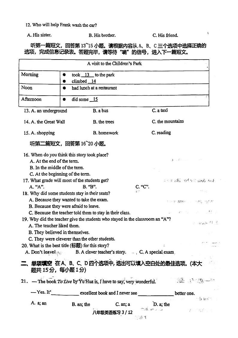 江苏省宜兴外国语学校2024-2025学年上学期八年级英语第一次月考试题第3页