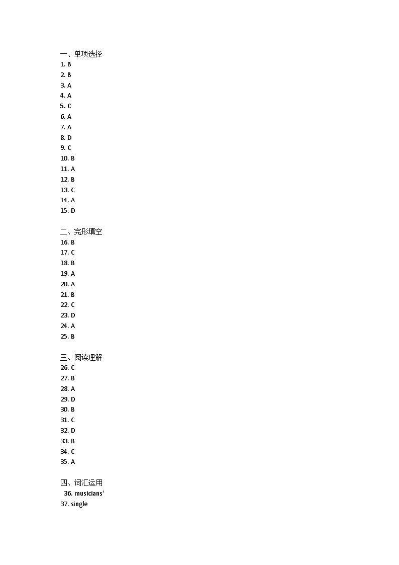 江苏省丹阳市2021-2022学年九年级上学期期末考试英语试卷01