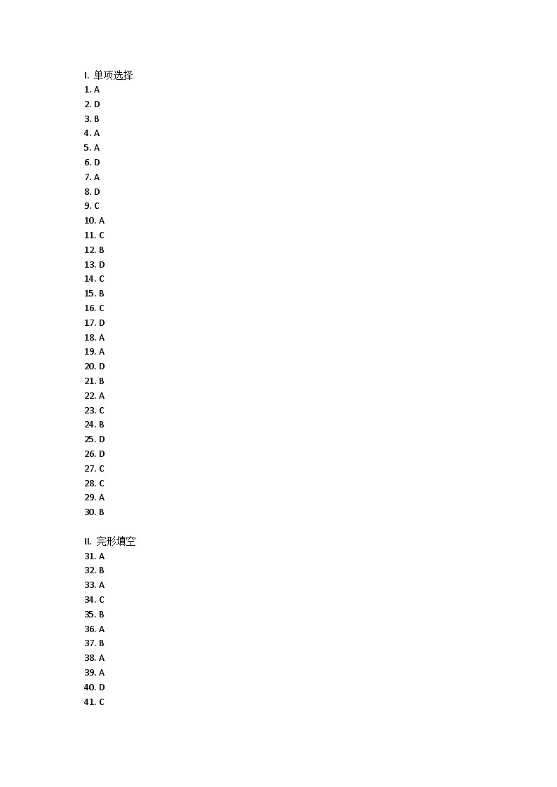 黑龙江省佳木斯市第三中学2022-2023学年八年级上学期期中英语试卷答案第1页