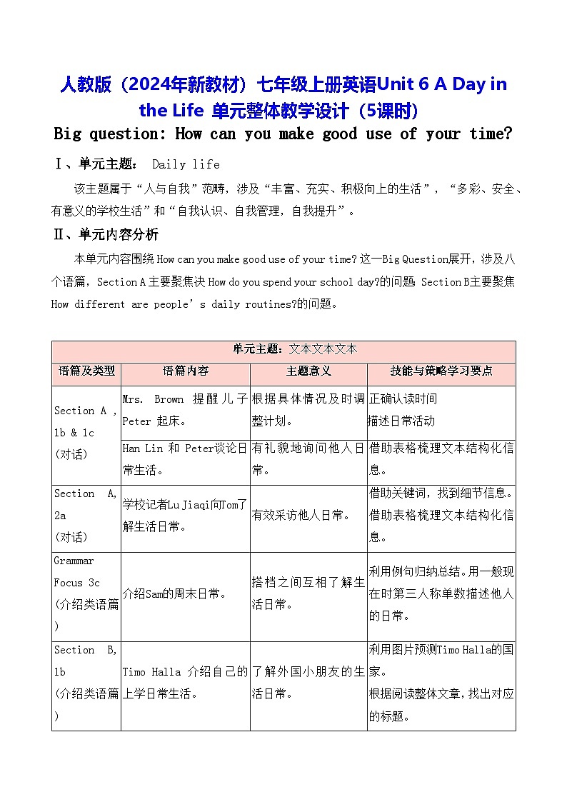 人教版（2024年新教材）七年级上册英语Unit 6 A Day in the Life 单元整体教学设计（5课时）01