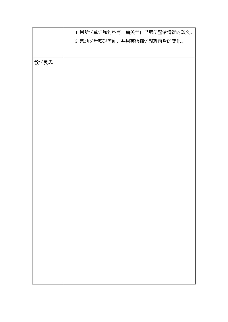 人教版（2024年新教材）七年级上册英语Starter Unit2单元整体教学设计（4课时）03