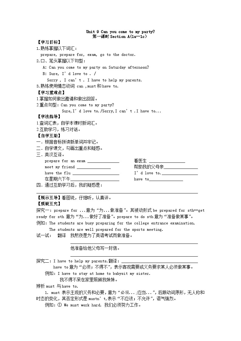 人教版八年级英语上册Unit 9 Can you come to my party导学案01