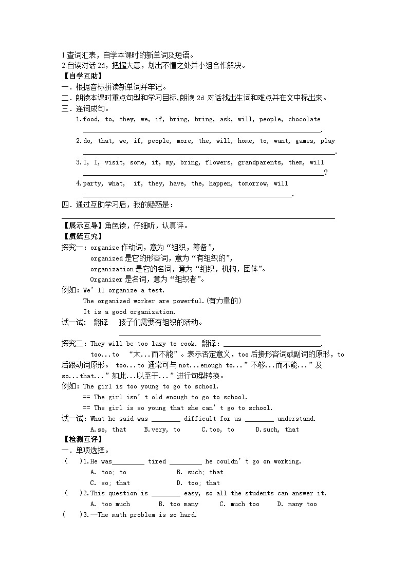 人教版八年级英语上册Unit 10 If you go to the party导学案03