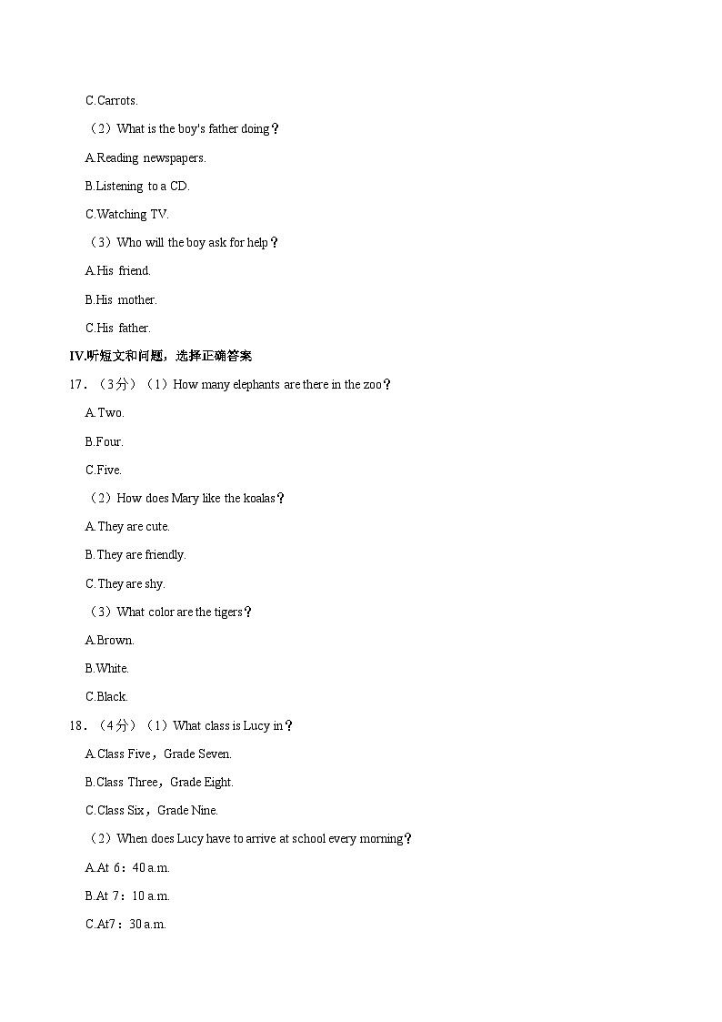 河北省廊坊市2023-2024学年七年级下学期4月期中英语试题（含答案）第3页