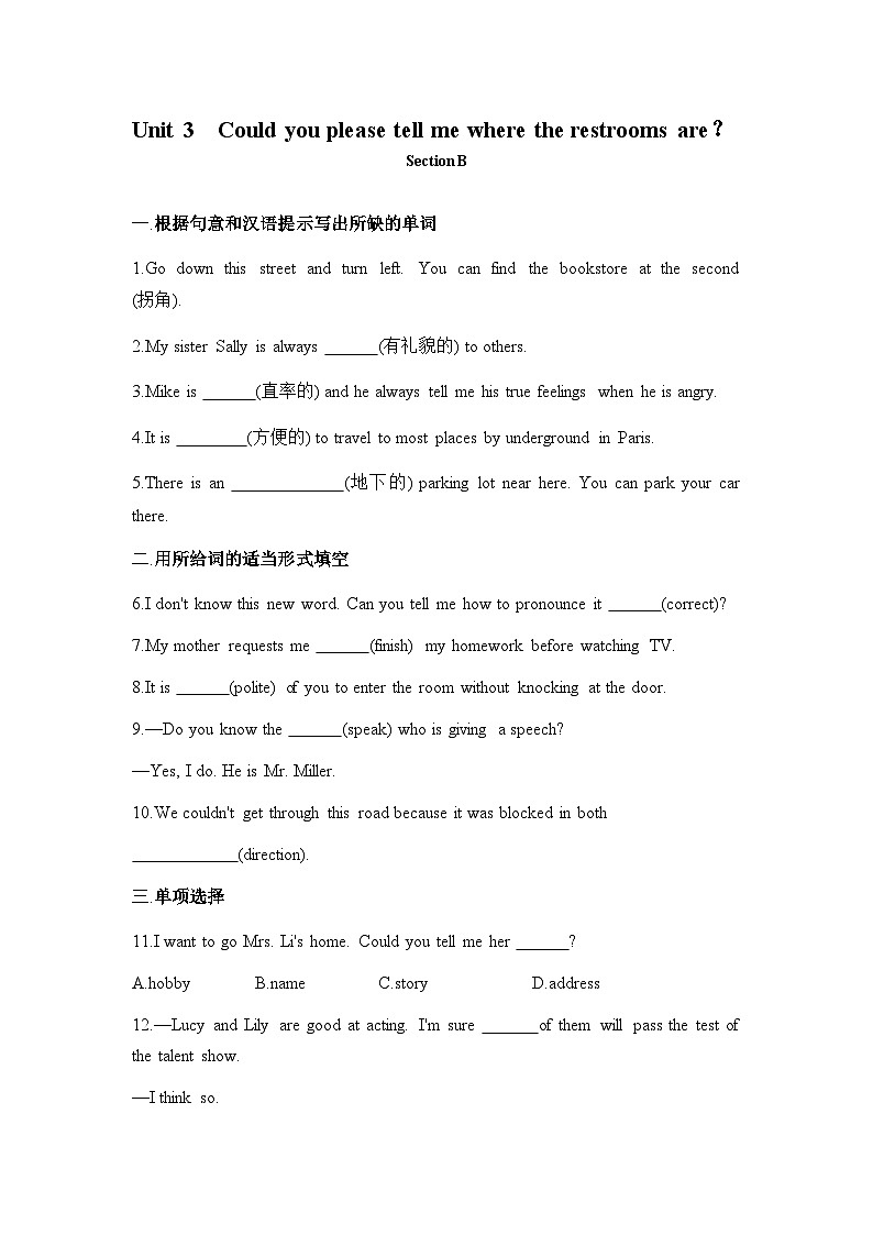 人教版九年级英语上册Unit 3  Could you please tell me where the restroo Section B同步训练第1页
