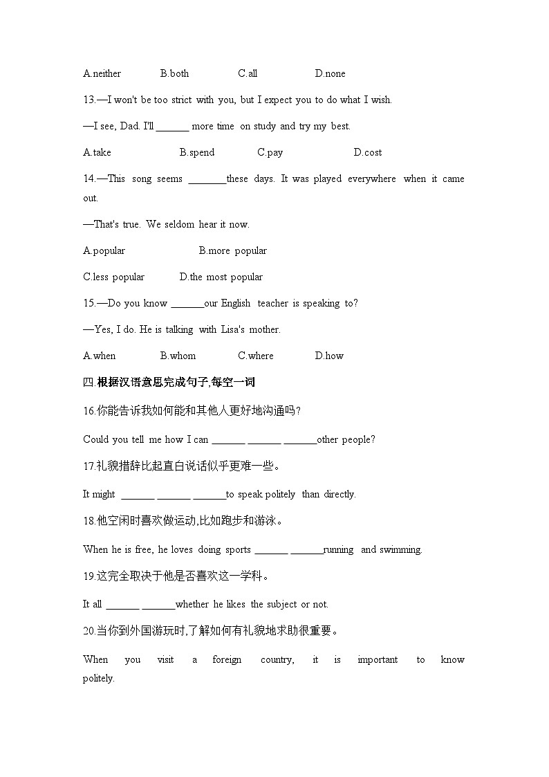 人教版九年级英语上册Unit 3  Could you please tell me where the restroo Section B同步训练第2页