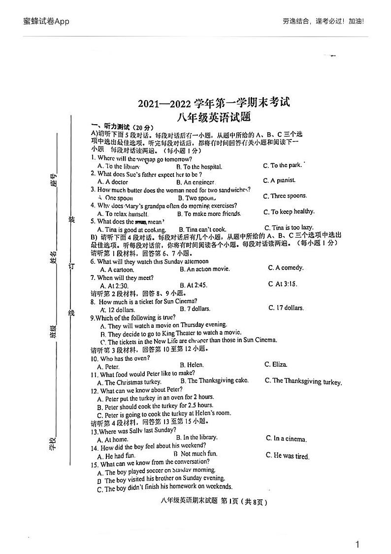 江西省赣州市章贡区2021-2022学年八年级上学期期末考试英语试题第1页