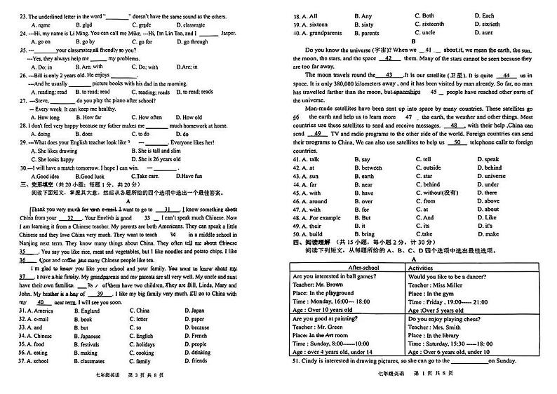 江苏扬州江都国际初中2024-2025学年七年级上学期第一次月考英语试卷第2页