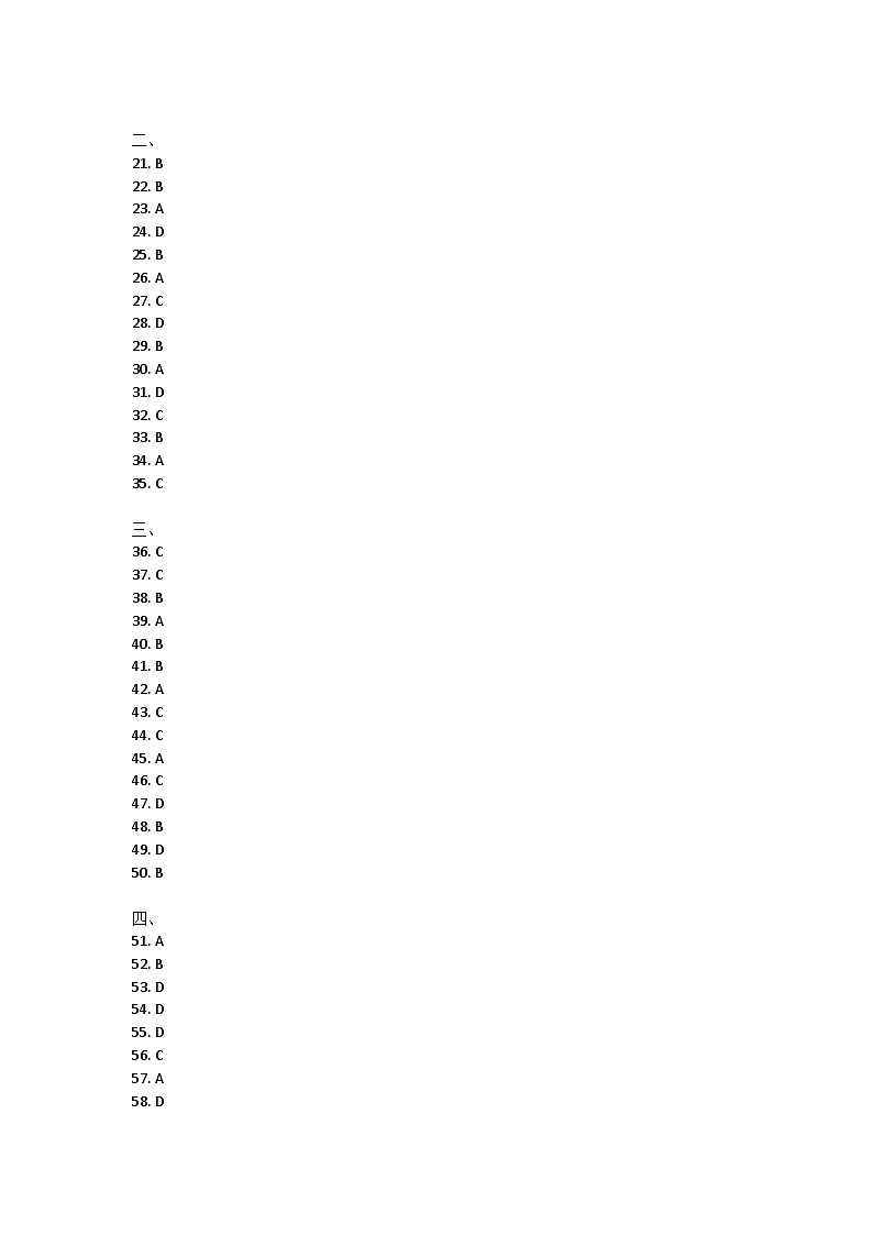 江苏盐城市阜宁县2021-2022学年九年级上学期期末学情调研英语试题答案第1页