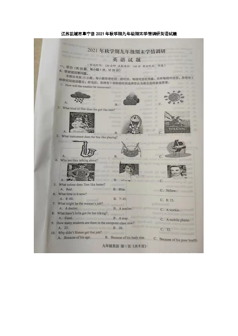 江苏盐城市阜宁县2021-2022学年九年级上学期期末学情调研英语试题+第1页