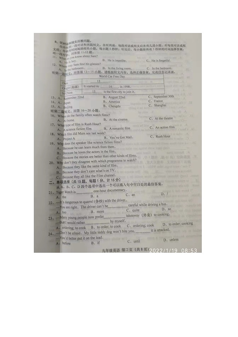 江苏盐城市阜宁县2021-2022学年九年级上学期期末学情调研英语试题+第2页