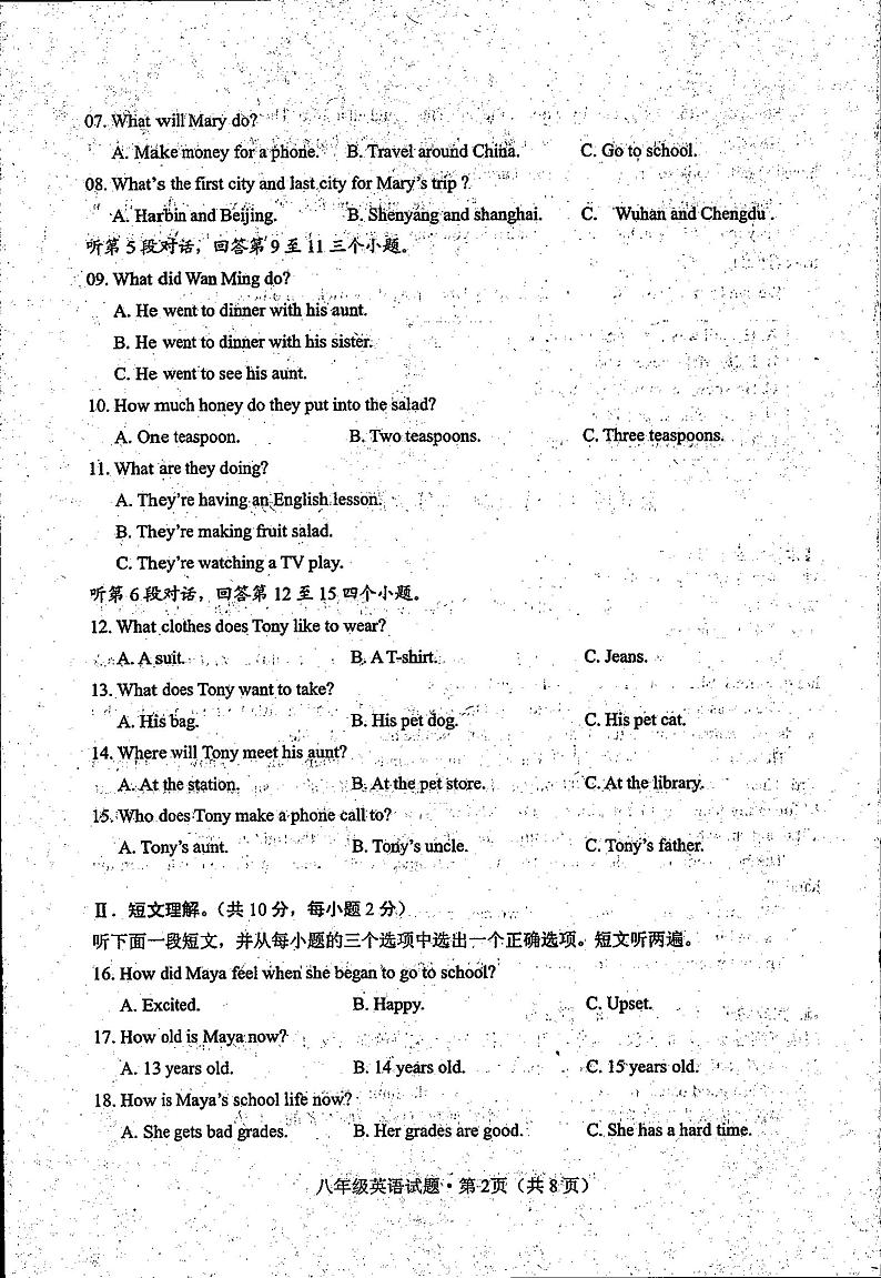 湖北荆州市监利市2021-2022学年上学期八年级期末英语试题第2页