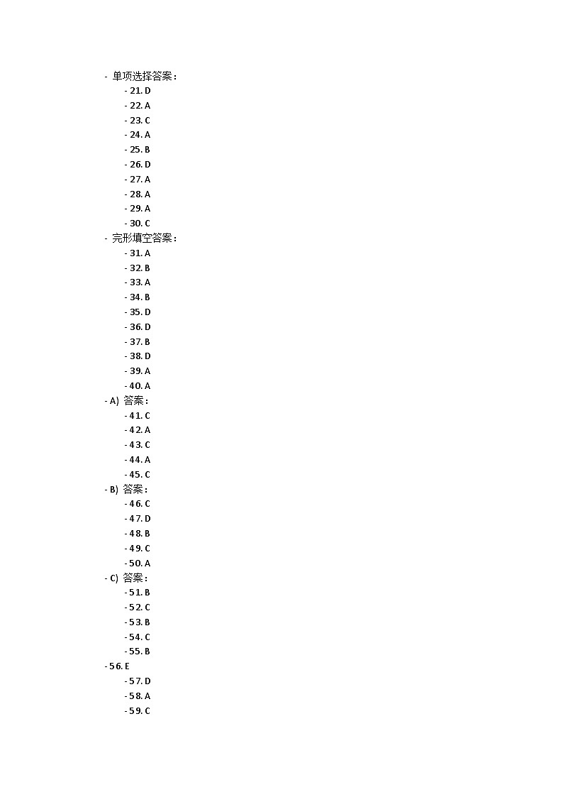 湖北荆州市监利市2021-2022学年上学期八年级期末英语试题答案第1页