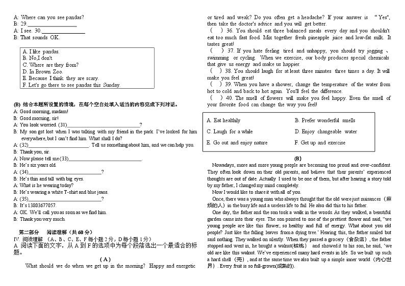 2024-2025学年九年级第一次联考英语试题第2页