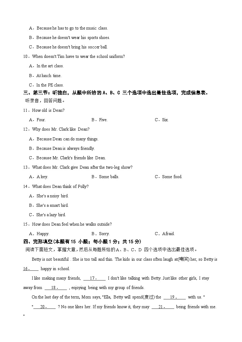浙江省初中名校发展共同体2023-2024学年七年级下学期英语期中考试+第2页