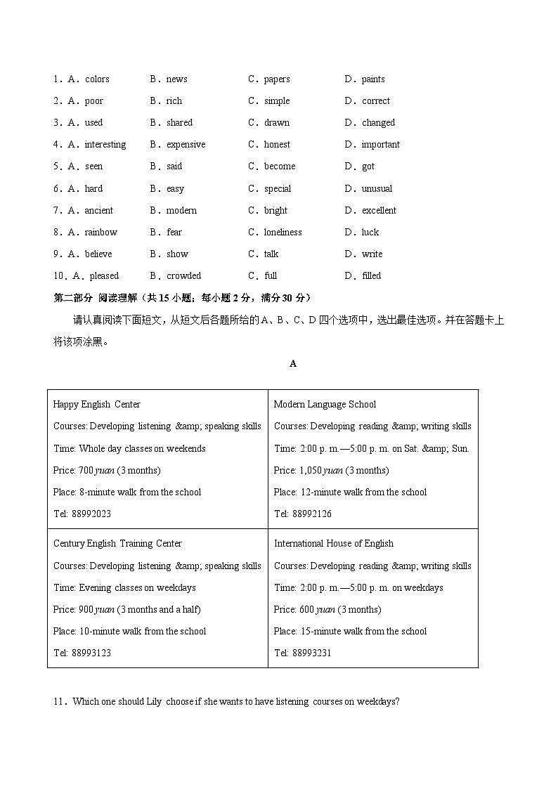 九年级英语上学期第一次月考（苏州卷）-2024-2025学年九年级英语上册单元重难点易错题精练（牛津译林版）02