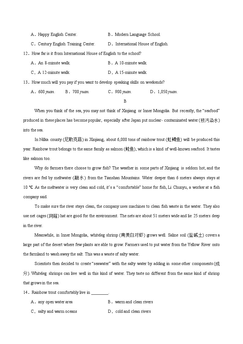 九年级英语上学期第一次月考（苏州卷）-2024-2025学年九年级英语上册单元重难点易错题精练（牛津译林版）03