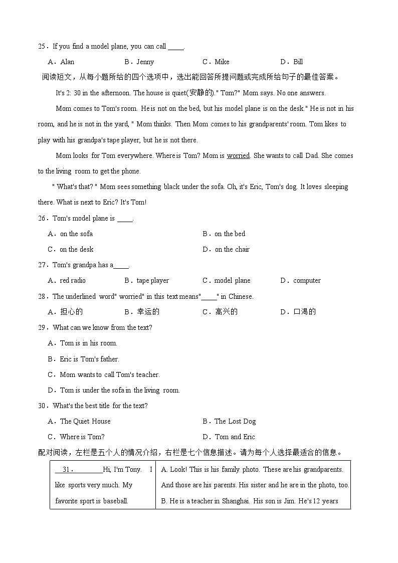 广东省韶关乐昌市2023-2024学年七年级上学期期中考试英语试题+03