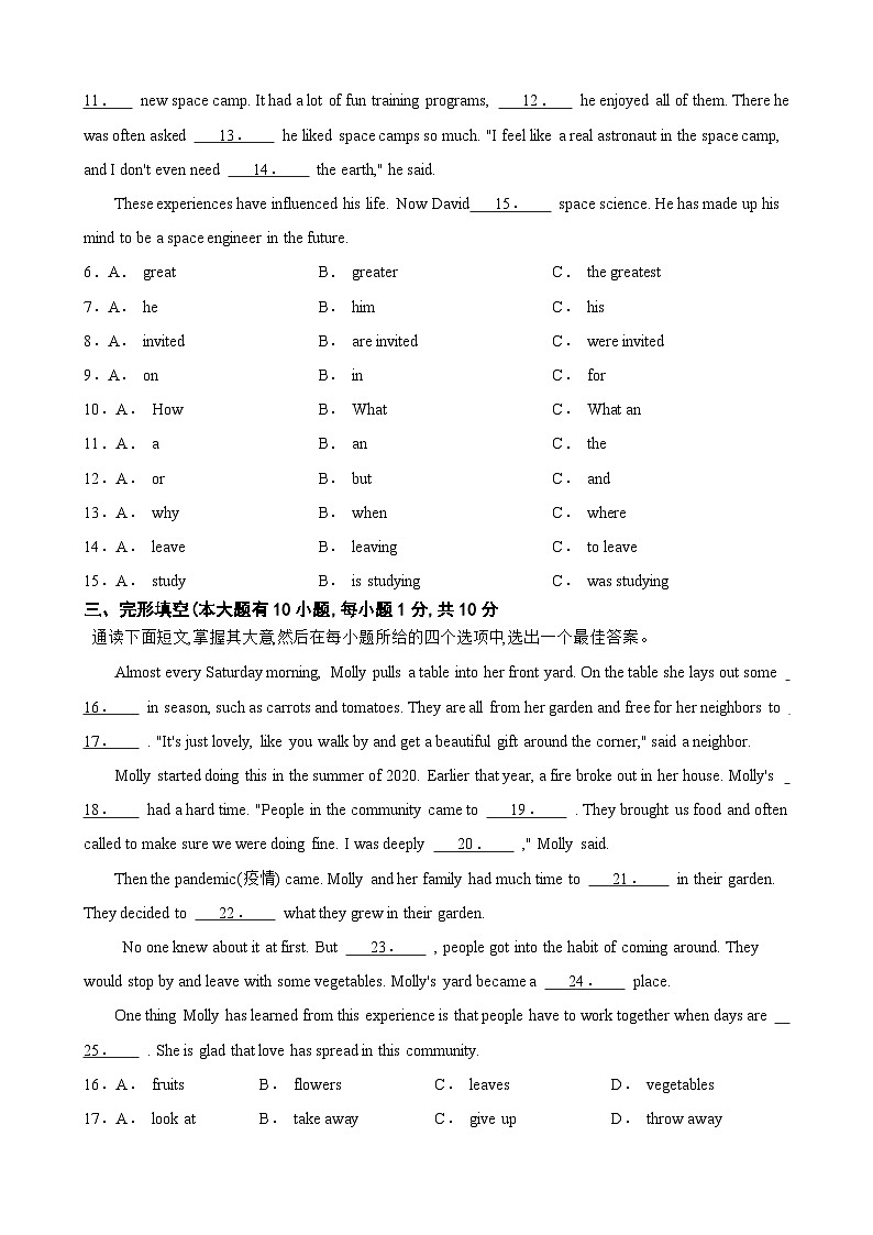 广东省梅州市兴宁市锦绣学校2023-2024学年九年级上学期英语期中试题第2页