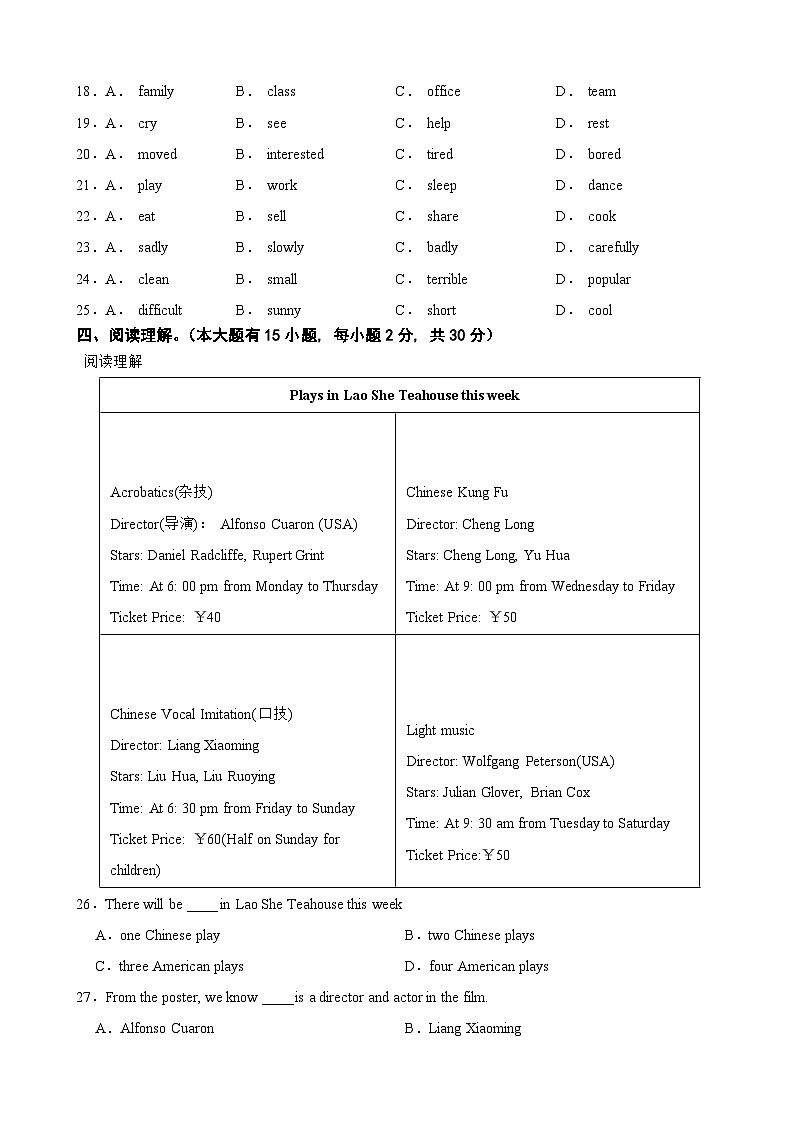 广东省梅州市兴宁市锦绣学校2023-2024学年九年级上学期英语期中试题第3页