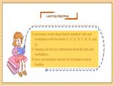【新教材新課標】仁愛科普版英語七年級上冊Unit2 Meet My Family 第2課時Fuction and pronunciation 課件+單元整體教學(xué)設(shè)計