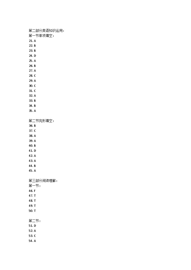云南省临沧市凤庆县2021-2022学年七年级上学期期末考试英语试题答案第1页